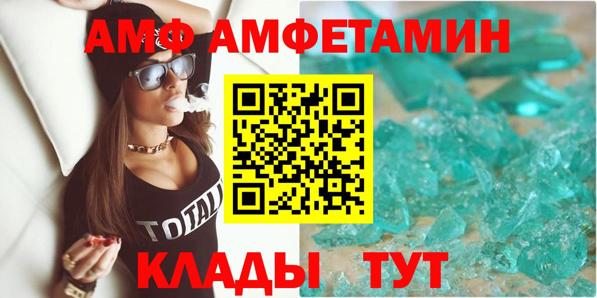 Amphetamine Premium Похвистнево