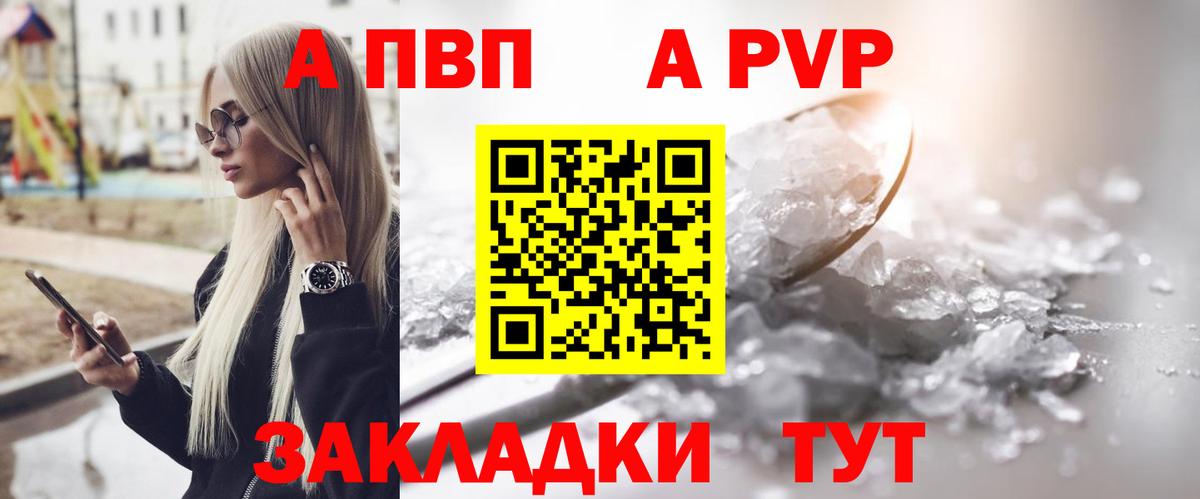 А ПВП Crystall  Вход с VPN  A-PVP СК КРИС  Alfa_PVP  Похвистнево 