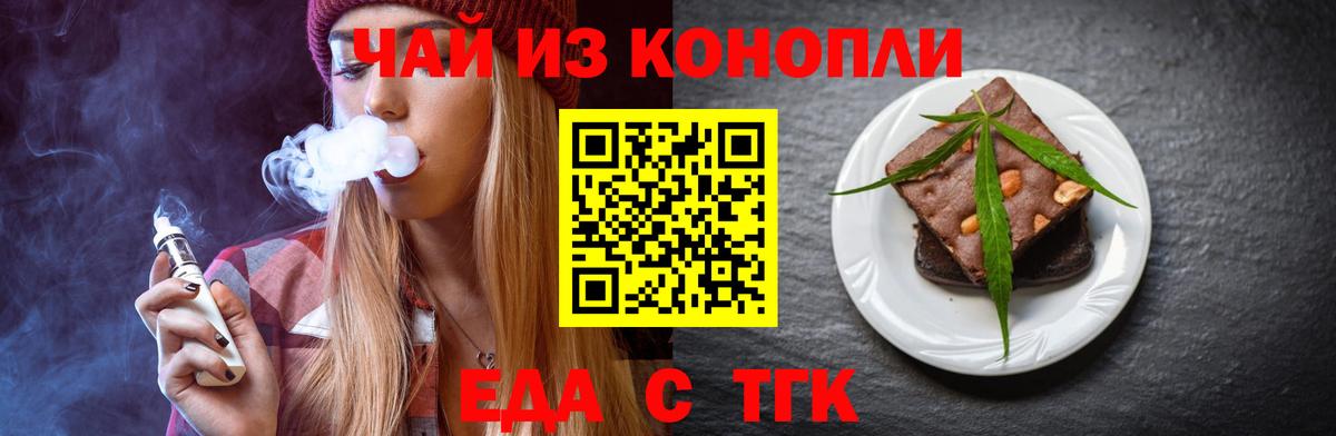 Cannafood конопля Похвистнево