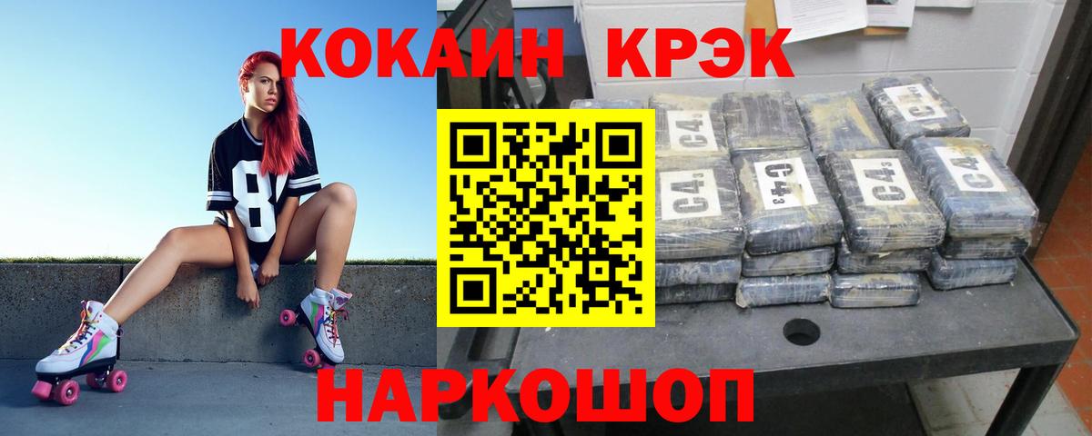 Похвистнево  Кокаин  Вход с VPN  Кокаин Колумбийский  Cocaine Перу 