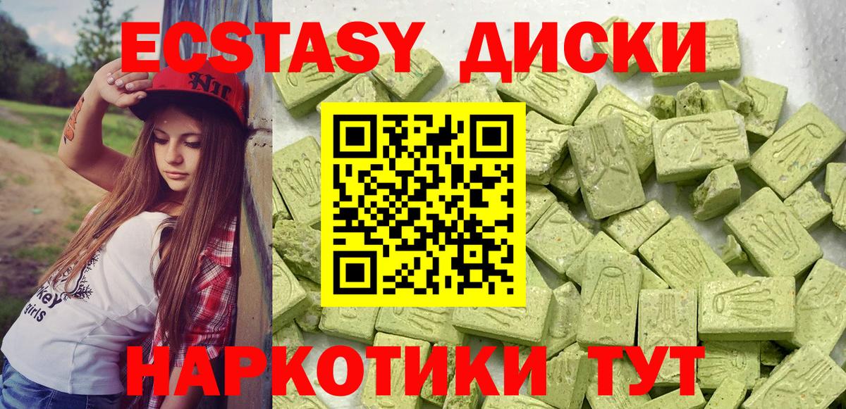 Экстази 280 MDMA Похвистнево