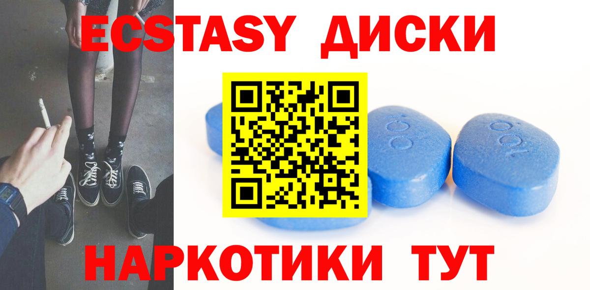 Ecstasy круглые  Экстази mix  Похвистнево  Вход с VPN 