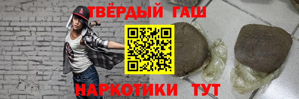 Гашиш хэш  ГАШ VHQ  ГАШИШ  Похвистнево  Вход с VPN 