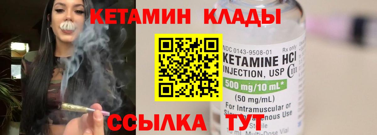 Кетамин VHQ Похвистнево