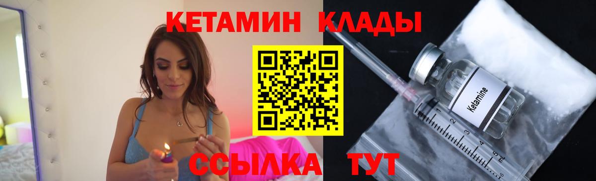 Кетамин VHQ  КЕТАМИН ketamine  KRAKEN ССЫЛКА  Вход с VPN  Похвистнево 