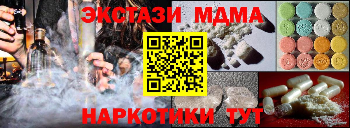 MDMA кристаллы Похвистнево