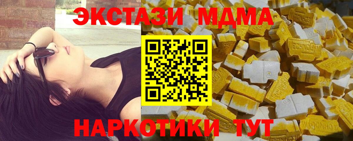 МДМА crystal  МДМА  Похвистнево  МДМА молли  Вход с VPN 