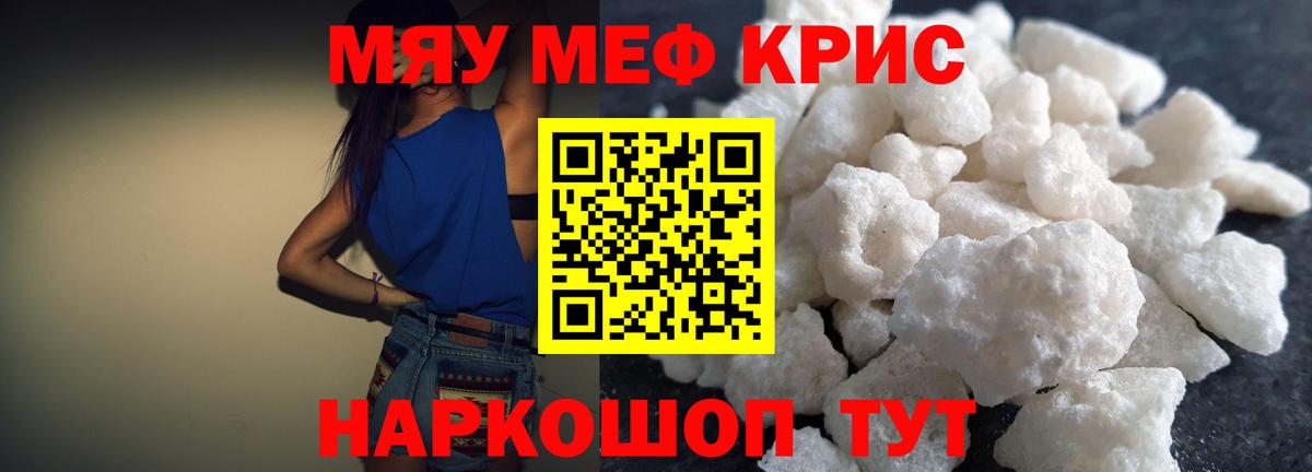 Похвистнево  Мефедрон мяу мяу  МЯУ-МЯУ  Меф  Вход с VPN  Меф мяу мяу 