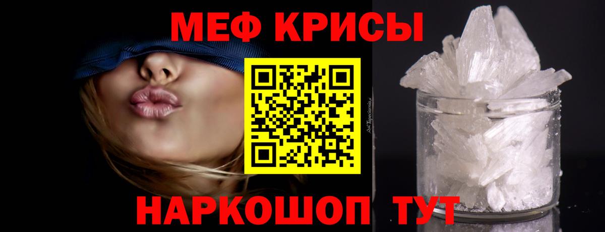 Мефедрон  Похвистнево