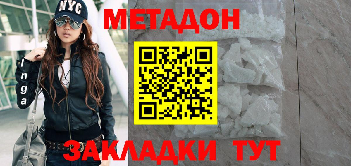 МЕТАДОН мёд  Вход с VPN  Похвистнево  МЕТАДОН кристалл 
