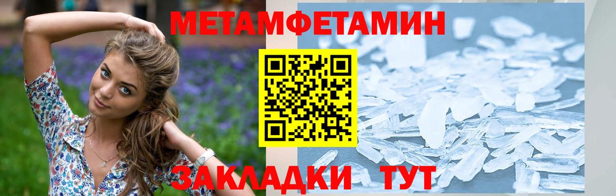 Похвистнево  Метамфетамин пудра  Вход с VPN  Метамфетамин пудра 