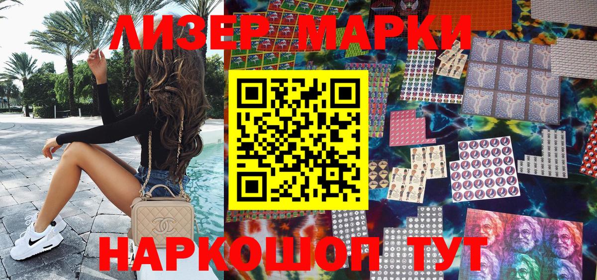 Марки N-bome 1,5мг  Марки N-bome  Похвистнево  Вход с VPN 