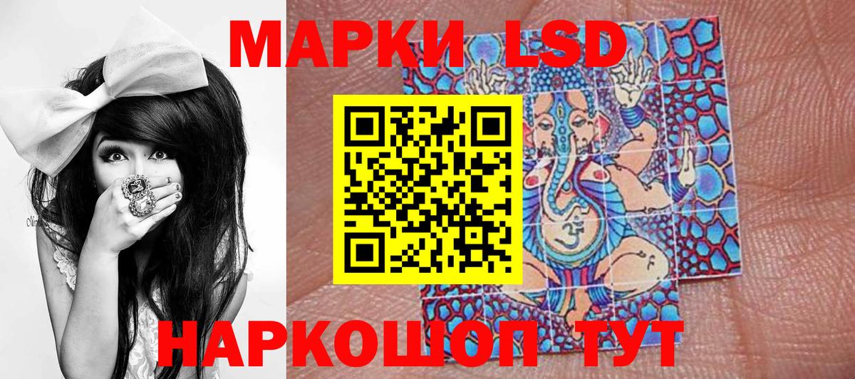 Наркотические марки 1,8мг Похвистнево