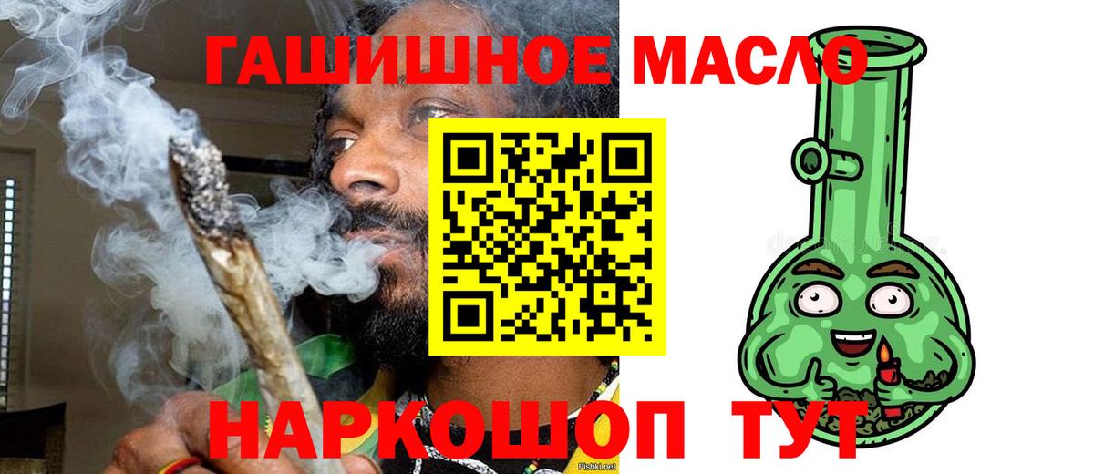 ТГК жижа  Вход с VPN  Похвистнево 