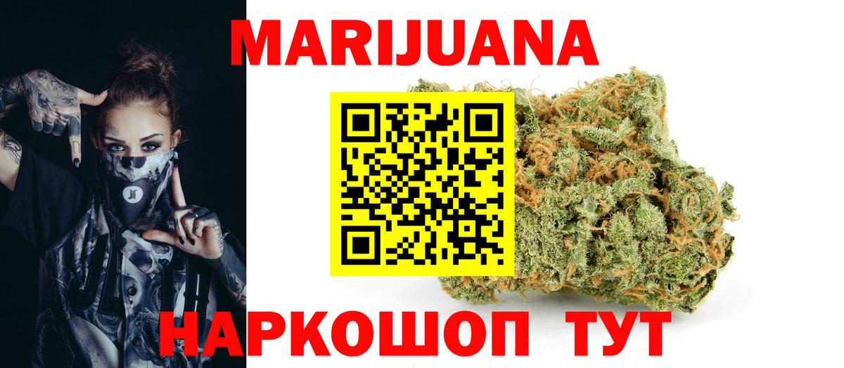 Бошки марихуана VHQ  Вход с VPN  Канабис ГИДРОПОН  Конопля Bruce Banner  Марихуана LSD WEED  Похвистнево 